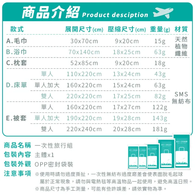 【捕夢網】一次性枕套 52x85cm(旅行盆洗組 拋棄式旅行組 旅行枕套 旅行床單 旅行用品)