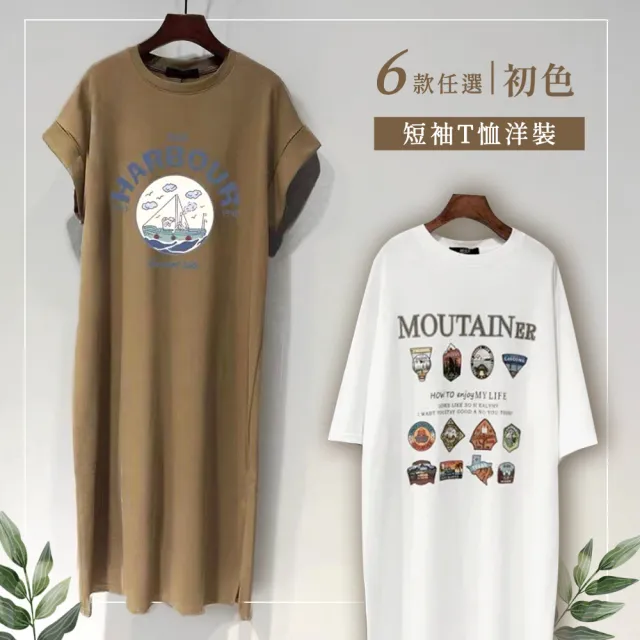 【初色】韓系中大碼印花圖案圓領短袖T恤洋裝-6款任選-33861(M-2XL可選)