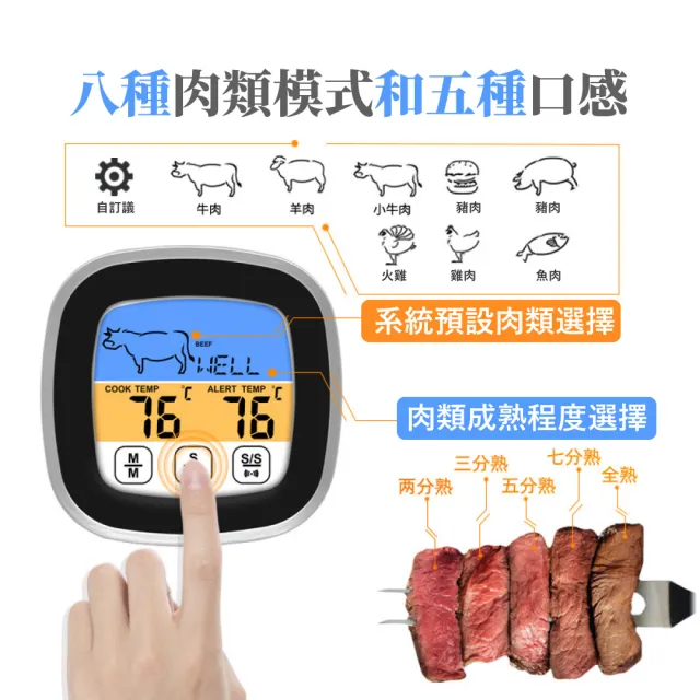 【食品控溫】多功能數位顯示探針溫度計(觸控式螢幕 烘焙 烤箱 烤肉 電子溫度計 水溫計 油溫計)