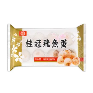 【桂冠】飛魚蛋(120g)