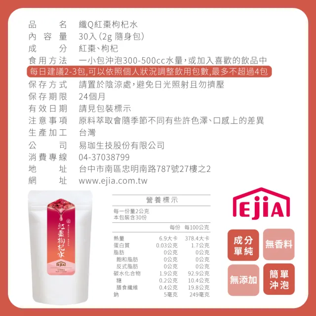 【纖Q-週期購】紅豆水x1袋+薏仁水x1袋(2gx30入/袋)
