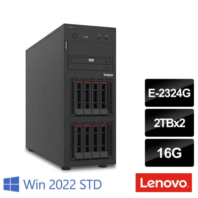 【Lenovo】E-2324G 四核熱抽直立伺服器(ST250 V2/E-2324G/16G/2TBx2 SAS/550W/2022STD)
