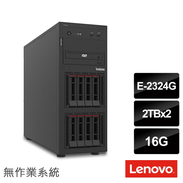 LenovoLenovo E-2324G 四核熱抽直立伺服器(ST250 V2/E-2324G/16G/2TBx2 SAS/550W/Non-OS)