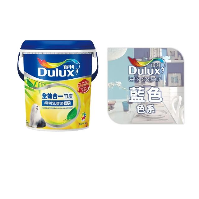 【得利】Dulux官方旗艦店★A986 全效合一竹炭乳膠漆 精選藍色系 電腦調色（3公升裝）｜客製化調色漆(油漆)