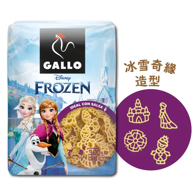 【西班牙Gallo】迪士尼造型義大利麵300g 350g(米奇/冰雪奇緣/汽車總動員/海底總動員)