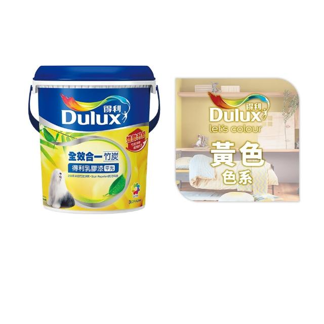 【得利】Dulux官方旗艦店★A986 全效合一竹炭乳膠漆 精選黃色系 電腦調色（3公升裝）｜客製化調色漆(油漆)
