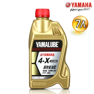 【YAMAHA 山葉】4-X 1000cc 7入組 高效能省油型(YAMALUBE 4X 機油)