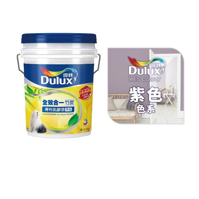 【得利】A986 全效合一竹炭乳膠漆 精選紫色系 電腦調色（8公升裝）｜客製化調色漆(油漆)