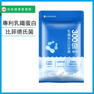 【UDR】300億專利乳鐵蛋白比菲菌x1袋(30顆/袋)