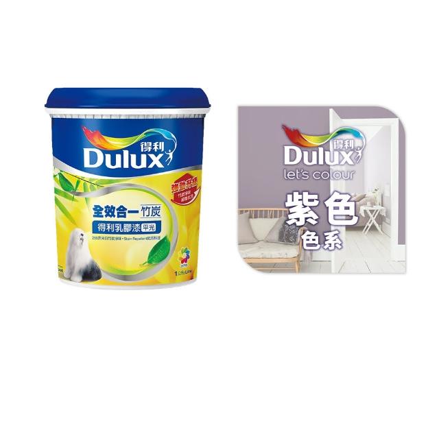 【得利】Dulux官方旗艦店★A986 全效合一竹炭乳膠漆 精選紫色系 電腦調色（1公升裝）｜客製化調色漆(油漆)