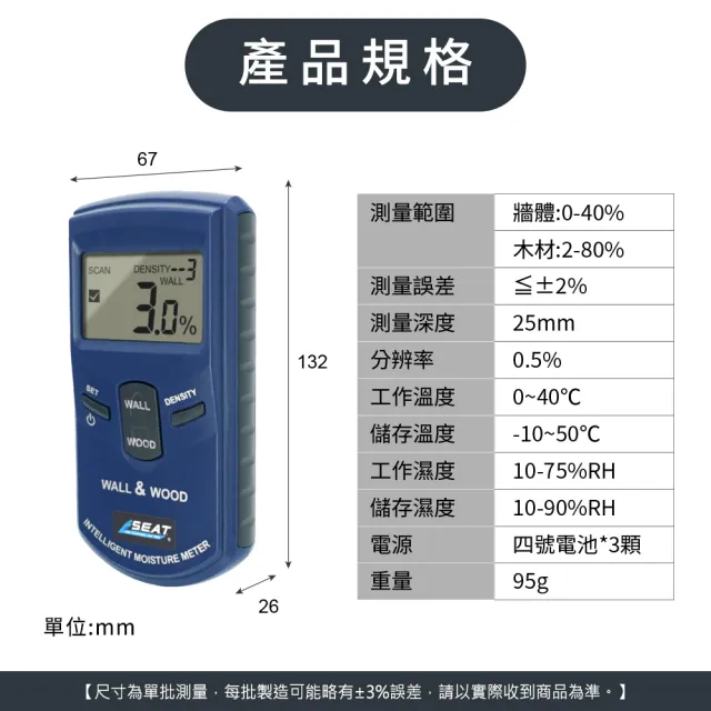 【工具網】高頻電磁波木材牆面兩用水份儀 水份測試儀 180-DMT920 牆面探測儀(抓漏水儀器 水分測試儀)