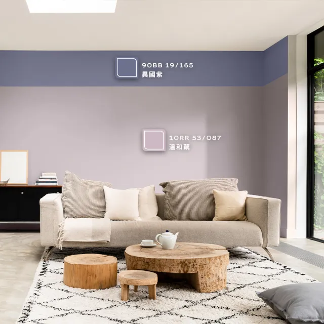 【得利】Dulux官方旗艦店★A922 全效水泥漆 精選紫色系 電腦調色（8公升裝）｜客製化調色漆(油漆)