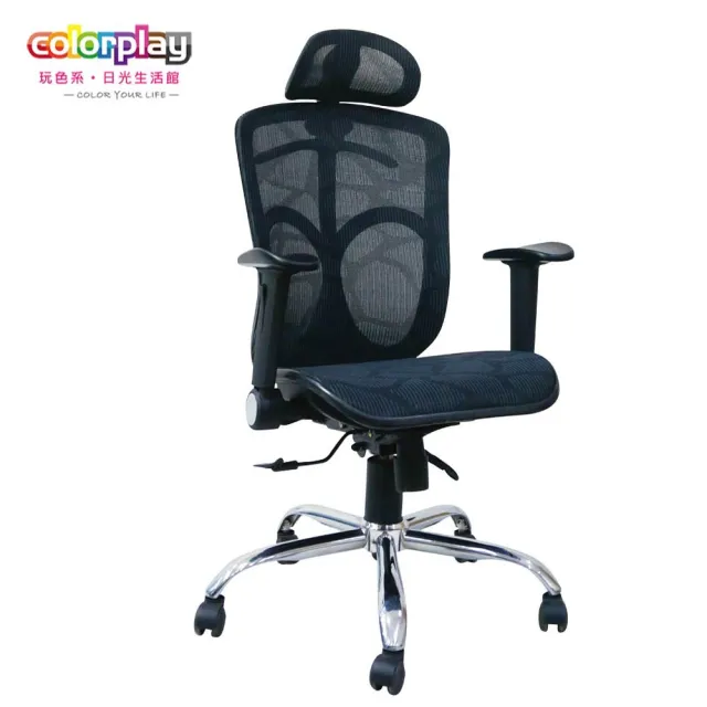 【Color Play】EL-26人體工學雲彩透氣網布辦公椅(電腦椅/會議椅/職員椅/透氣椅)
