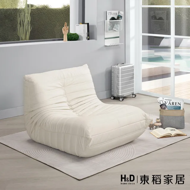【H&D 東稻家居】L型懶骨頭和室休閒沙發椅-白色(TCM-09126)