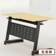 【AS 雅司設計】AS雅司-酌元移動式摺疊會議桌(培訓桌 會議桌 書桌)