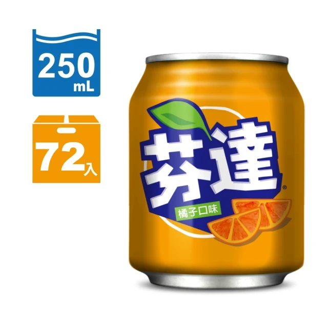 Fanta 芬達 橘子汽水 易開罐250mlx3箱(共72入)