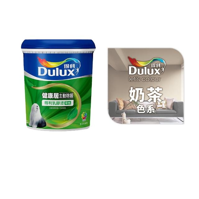 【得利】A991 竹炭健康居除甲醛乳膠漆 精選奶茶色系 電腦調色（1公升裝）｜客製化調色漆(油漆)