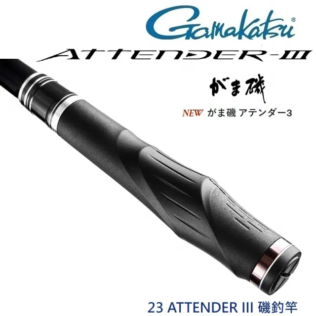 【GAMAKATSU】23 ATTENDER III 0-5.3 磯釣竿(公司貨)