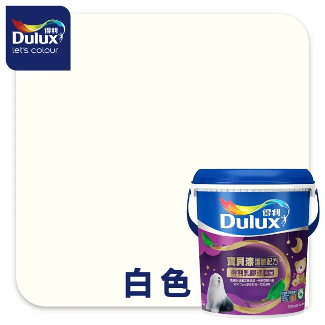 Dulux得利官方店】A767 寶貝護敏乳膠漆（1加侖裝）(兒童漆寶寶漆