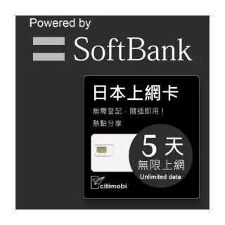 【citimobi】日本上網卡5天吃到飽(1GB/日高速流量)