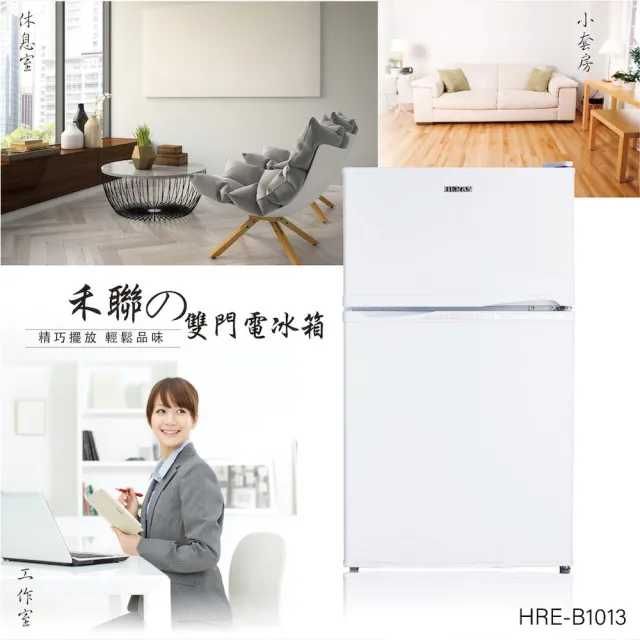 【HERAN 禾聯】100L雙門電冰箱(HRE-B1013)