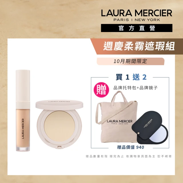 LAURA MERCIER 蘿拉蜜思 柔霧遮瑕組(煥顏透明柔霧蜜粉餅 6.5g + 極致煥顏輕透完美遮瑕筆 5.4ml)