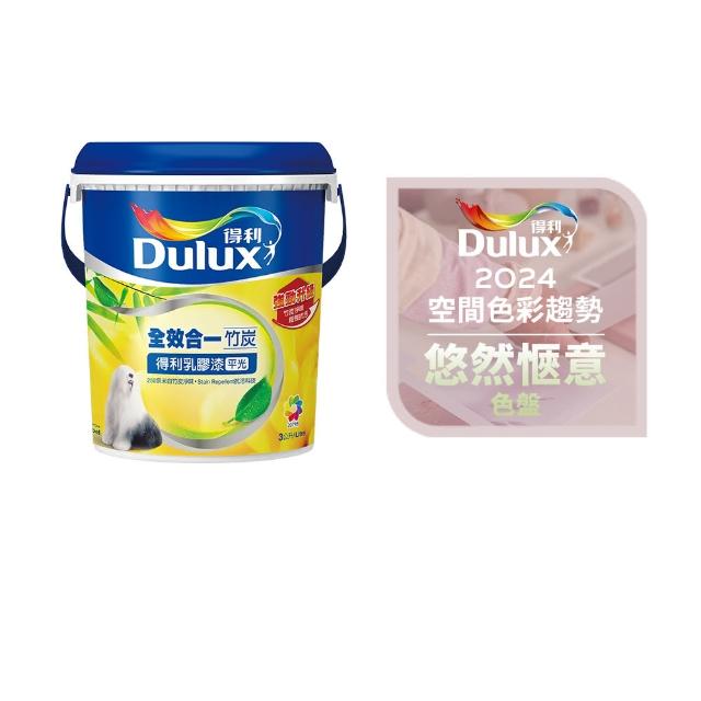 【得利】Dulux官方旗艦店★A986 全效合一竹炭乳膠漆 2024年度色-悠然愜意（3公升裝）｜客製化調色漆(油漆)