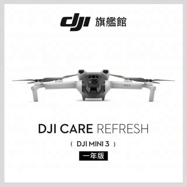 【DJI】Mini 3 空拍機/無人機(聯強國際貨)+Care 1年版