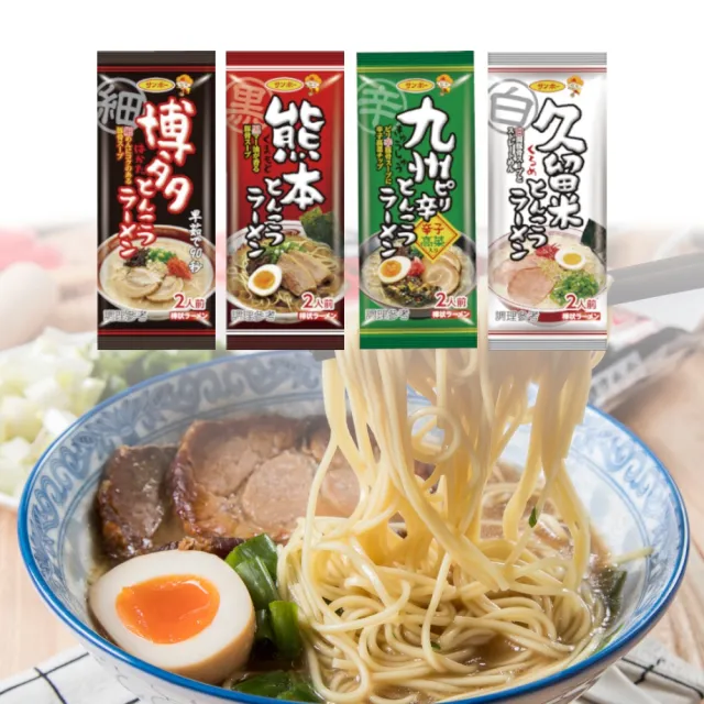 【日本三寶】棒狀風味拉麵 博多/久留米/熊本/九州(任選x3包)