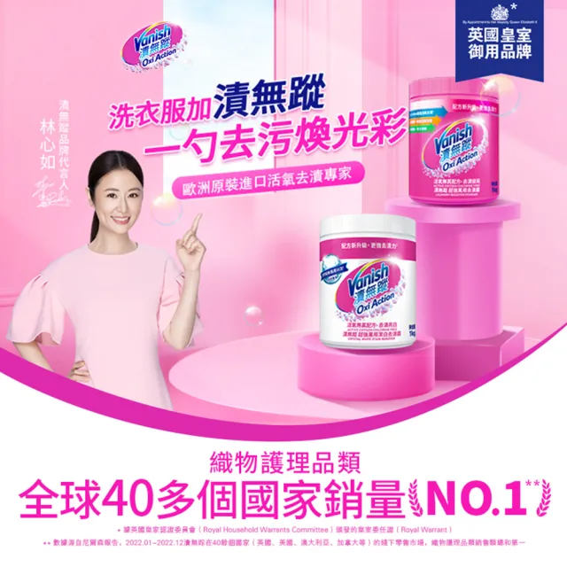 【Vanish 漬無蹤】碧蓮第二代超強萬用潔白去漬霸470g+超強萬用去漬霸470g(共2件)