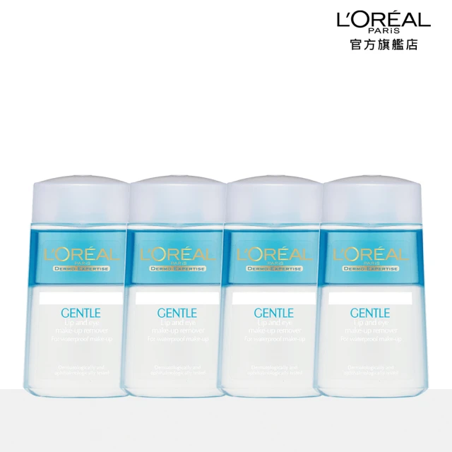 【LOREAL Paris 巴黎萊雅】溫和眼唇卸妝液125ml(4入組)