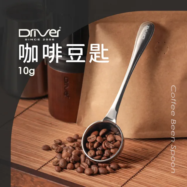 【Driver】好事多磨奢華磨豆組(手搖磨豆機 咖啡豆匙 清潔毛刷)