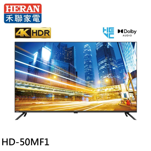 HERAN 禾聯HERAN 禾聯 50吋 4K液晶顯示器 無視訊盒(HD-50MF1)