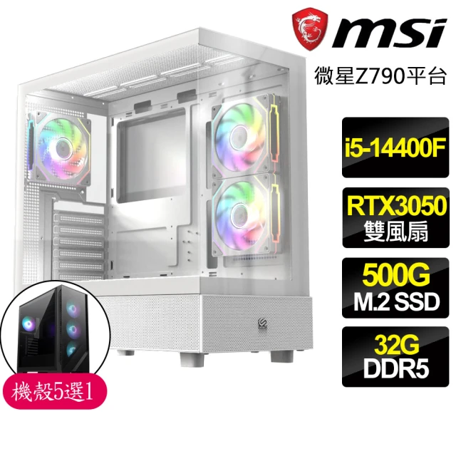 微星平台 i5十核 Geforce RTX3050{手機遊}電競電腦(i5-14400F/Z790/32G D5/500GB)