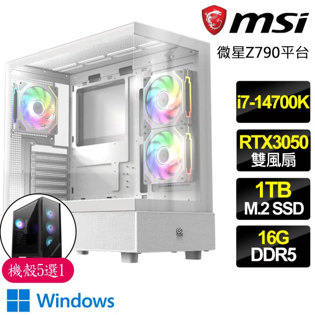 微星平台微星平台 i7二十核 Geforce RTX3050 WiN11{活力戰}電競電腦(i7-14700K/Z790/16G D5/1TB)