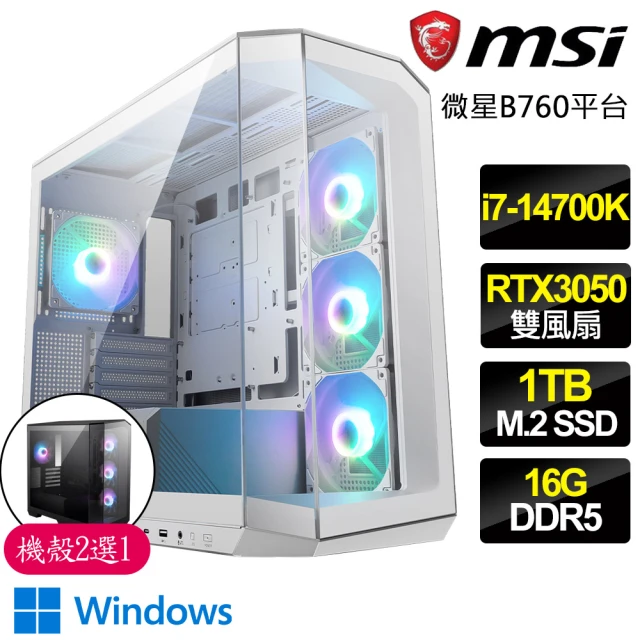 微星平台微星平台 i7二十核 Geforce RTX3050 WiN11P{遠古戰}背插電競電腦(i7-14700K/Z790/16G D5/1TB)