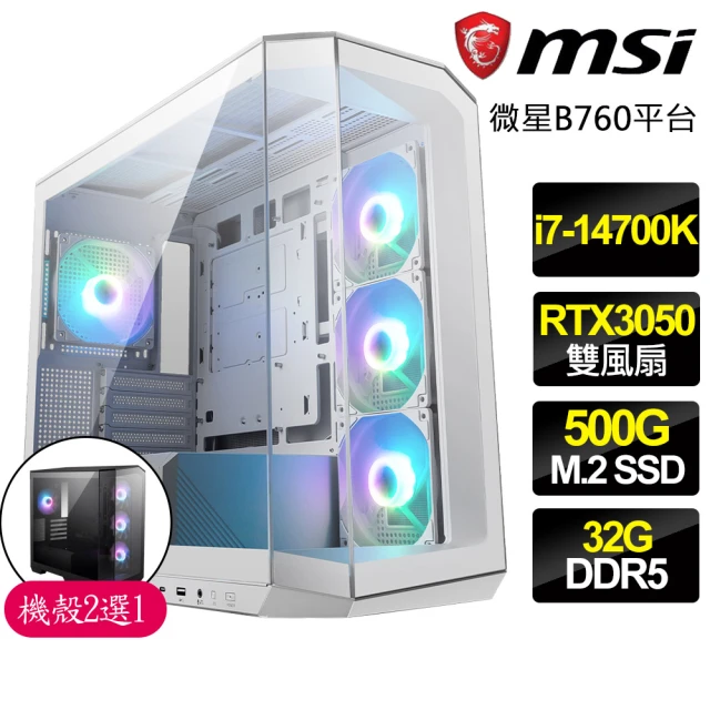 微星平台微星平台 i7二十核 Geforce RTX3050{戰鬥戰}背插電競電腦(i7-14700K/Z790/32G D5/500GB)