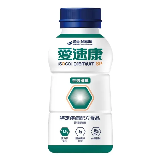 【雀巢健康科學】愛速康 金選優纖均衡營養新配方(250ml x 24罐/箱)