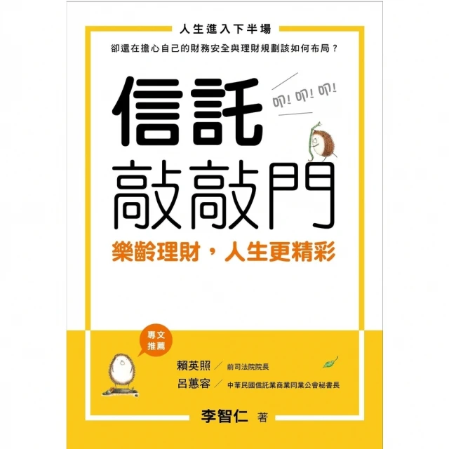 【MyBook】稻盛和夫 中小企業學（暢銷紀念版）：這樣做公