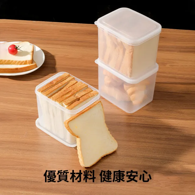【Dagebeno荷生活】食品級PP材質土司麵包防潮保鮮盒 西點蛋糕點心防塵分裝盒(小號1入)