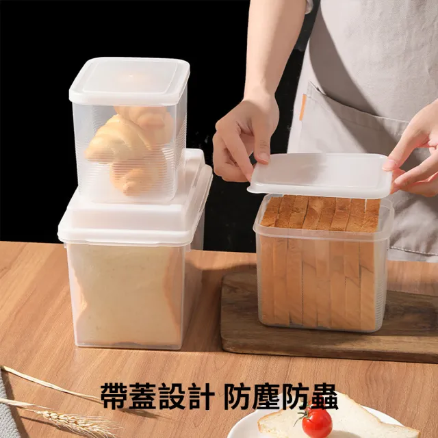 【茉家】日式麵包土司保鮮盒(小號2入)