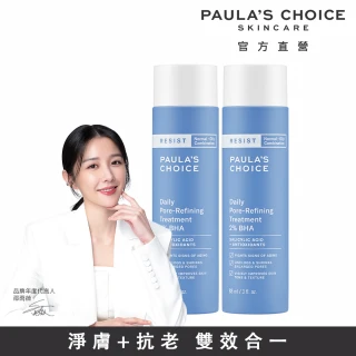 Paulas Choice 寶拉珍選即期品 寶拉珍選 抗老化2%水楊酸緊緻毛孔精露88mlx2入