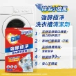 【白蘭】洗衣槽清潔劑_3入/盒 x12盒(強酵極淨)
