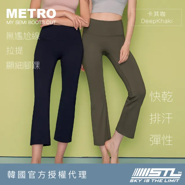 【STL】現貨 YOGA METRO NY 9 韓國瑜珈 地鐵合身 小喇叭 無尷尬線 運動機能 長褲(多色)