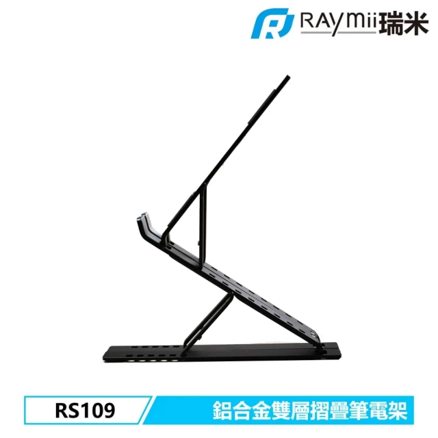 RS109 鋁合金 筆電支架 黑色