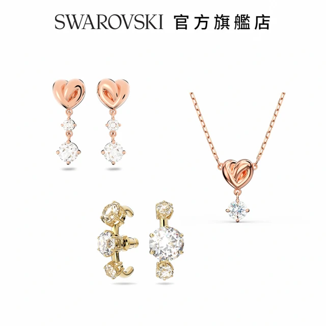 【SWAROVSKI 官方直營】精選項鍊 手鍊 耳環