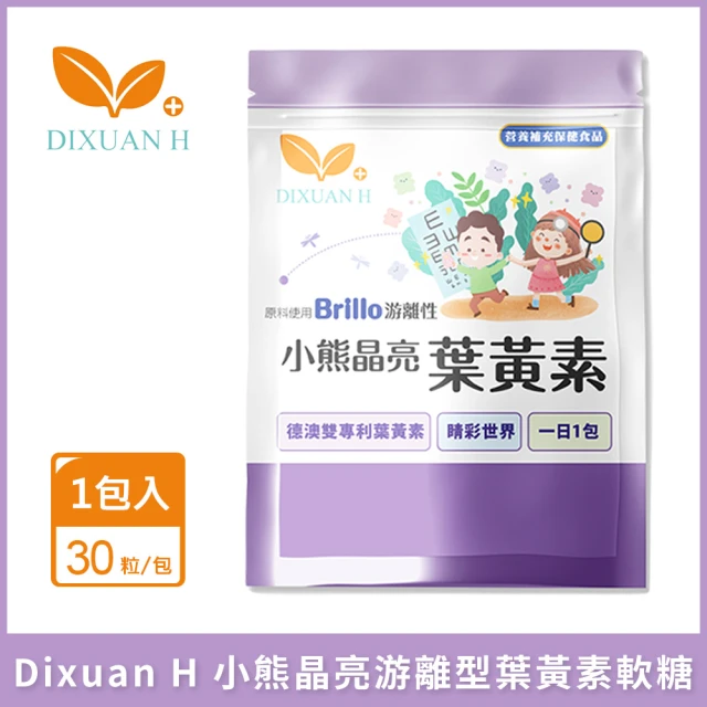 Dixuan H 小熊晶亮游離型葉黃素軟糖 1包入(30粒/包)