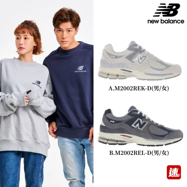 【NEW BALANCE】NB 復古休閒鞋/運動鞋_男鞋/女鞋_M2002REK-D_M2002REL-D