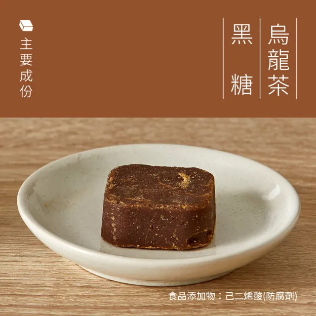 【糖鼎】經典黑糖茶磚禮盒-烏龍(12入/30g)