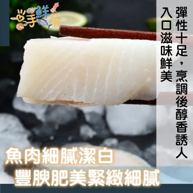 【一手鮮貨】格陵蘭無肚洞扁鱈切片(5片組/單片380g±10%包冰25%)